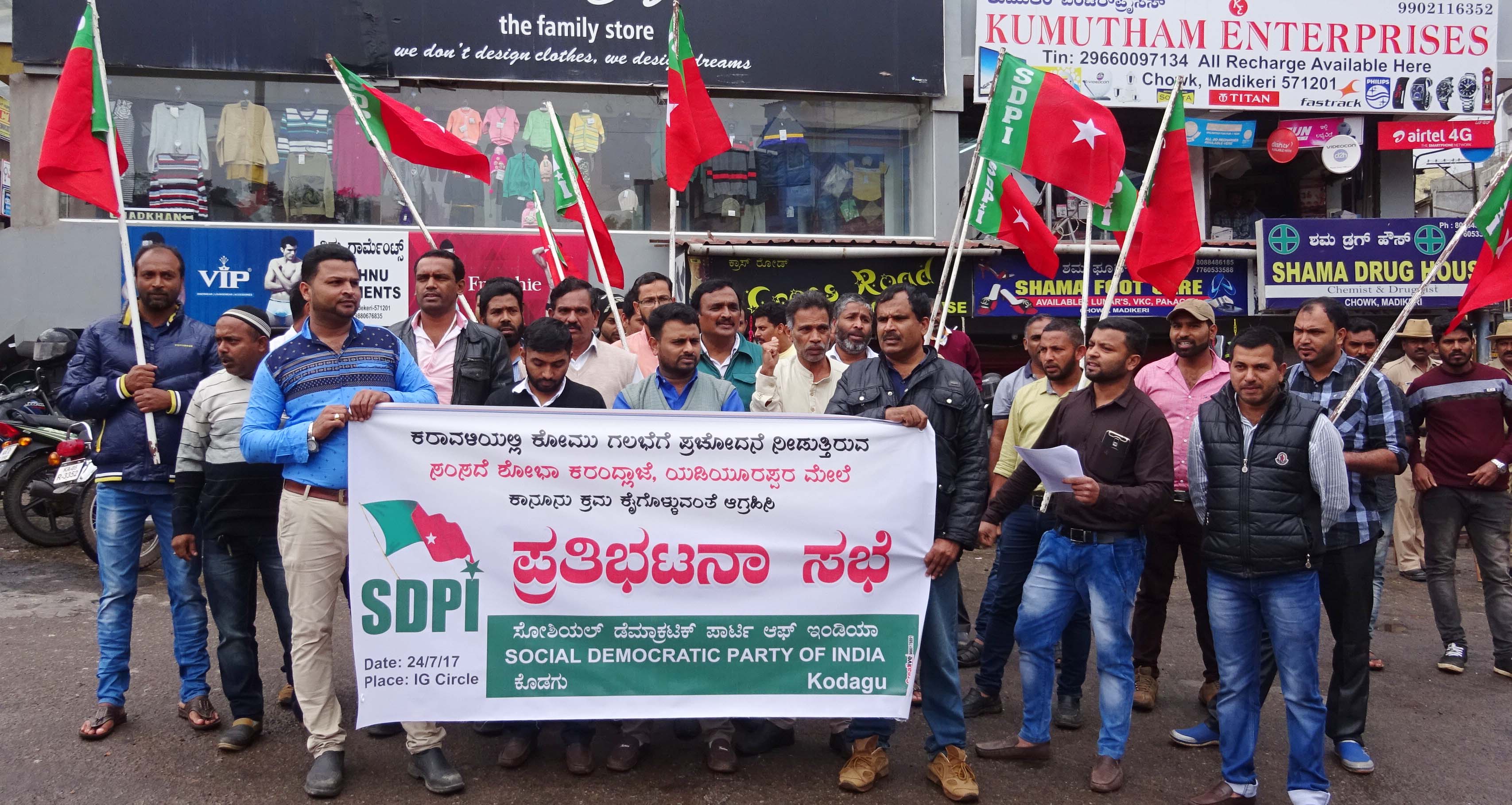 ಲೋಕಸಭಾ ಸದಸ್ಯ ಸ್ಥಾನ ರದ್ದುಗೊಳಿಸಲು ಒತ್ತಾಯಿಸಿ  ಎಸ್‌ಡಿಪಿಐ ಪ್ರತಿಭಟನೆ